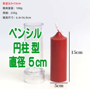  large jpy pillar jpy pillar type candle candle type candle mold table candle pen sill type Korea solid tool raw materials 