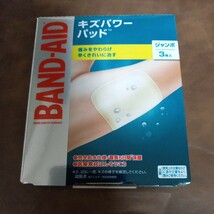 新品未使用　 送料無料　　　　　　　　　　　　ジャンボサイズ3枚入×1箱分+ひじ・ひざ用3枚入り×2箱分バンドエイド　キズパワーパッド _画像2