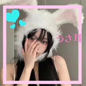 うさぎ 被り物 うさ耳 コスプレ 着ぐるみ 帽子 垂れ耳 白