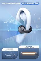空気伝導イヤホン Hi-Fi音質 ワイヤレスイヤホン 自動ペアリング OWSイヤホン Bluetooth5.3 イヤホン 耳挟み EDR搭載 マイク内蔵 _画像7