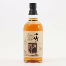 1円～ 東京都限定発送 サントリー 山崎蒸留所 80周年 ピュアモルト 700ml 箱あり 43%　酒　未開栓_画像2