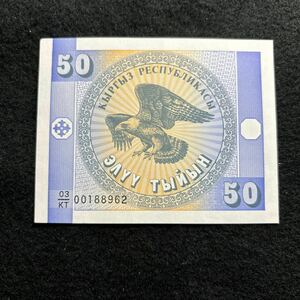 C326.(キルギス) 50ティン★紙幣　未使用　外国紙幣 P-3