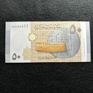 C332.(シリア) 50ポンド★紙幣　2009年 未使用　外国紙幣 P-112