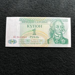 C369.(トランスニストリア) 1ルーブル★紙幣　1994年 未使用　外国紙幣