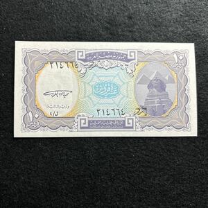 C463.(エジプト) 10ピアストル★紙幣　外国紙幣 未使用 