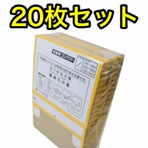 宅急便コンパクト専用box　箱型20枚 クロネコヤマト 専用BOX 梱包資材