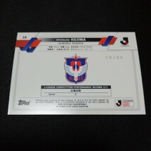 2023 Topps J League Flagships Ryosuke Kojima /25 小島亨介 アルビレックス新潟_画像2