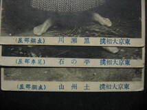 ★大正時代　東京大相撲 黒瀬川 平の石 土州山３枚セット　スポーツ力士化粧まわし関脇板垣退助二子山★_画像8