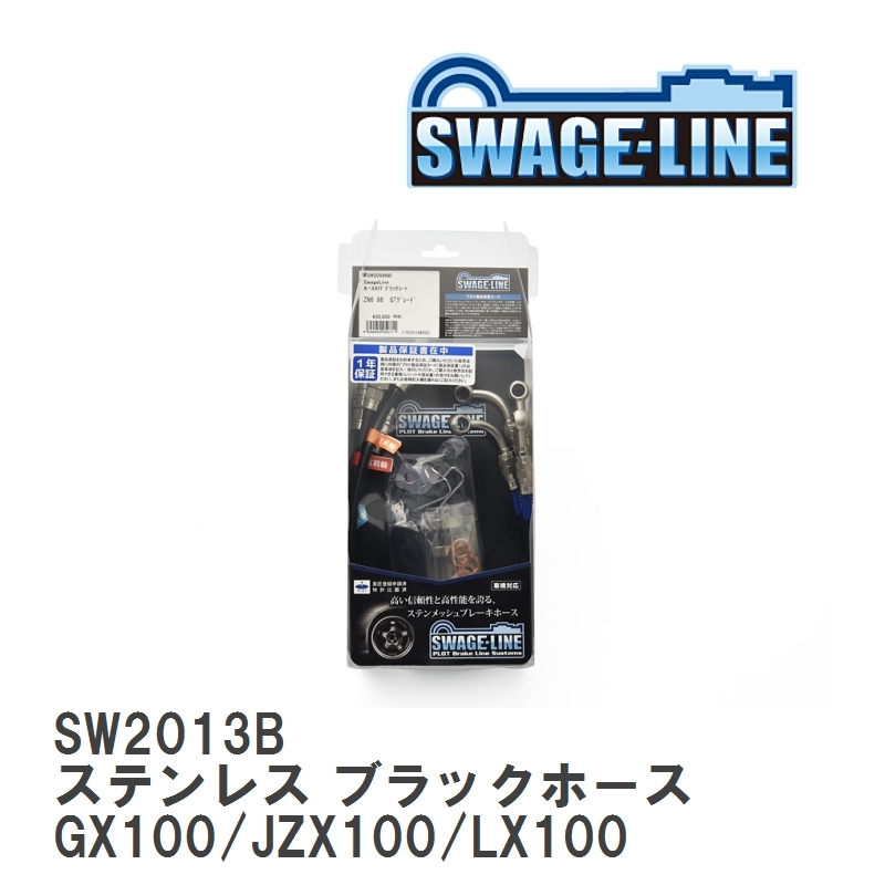 2024年最新】Yahoo!オークション -jzx100 ブレーキラインの中古品