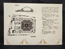 新国技館落成記念入場券　両国駅発行　昭和60年　国鉄千葉鉄道管理局_画像3