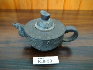 KJF33　中国の急須　骨董品　銘あり　※サイズは画像にてご確認お願い致します
