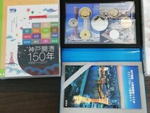 TJFI42　日本　記念コイン　おまとめ3点　神戸開港150年2017　TECHNO PROOF COIN SET2010　桜の通り抜け2018_画像7