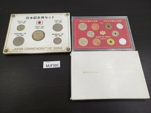 MJFI5　世界のコイン　記念硬貨　おまとめ　日本　記念貨セット　東京オリンピック　昭和64年最後の貨幣　平成元年最初の貨幣