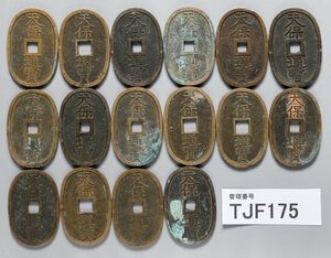 TJF175　日本古銭　穴銭　天保通宝　おまとめ16枚　