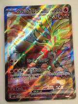 ポケモンカード ウガツホムラex SR RR セット 085/071 012/071 sv5K _画像3