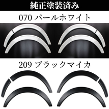 ハイエース オーバーフェンダー ダウンルック ABS製 塗装済み 200系 1型～7型 1台分セット　209ブラックマイカ　3_画像3