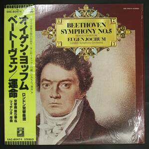 【帯付LP】オイゲン・ヨッフム,LSO/ベートーヴェン:交響曲 第5番 運命(並良品,Eugen Jochum,1977)