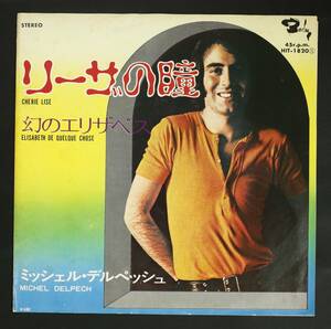 【国内盤EP】ミッシェル・デルペッシュ/リーザの瞳,幻のエリザベス(並品,良盤,1970,仏Acid～シャンソン,Michel Delpech)