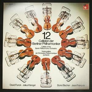 【国内盤LP】ベルリン・フィル・12チェリステン/ベルリン・フィルの12名のチェロ奏者たち(並良品,1975,独メタル)