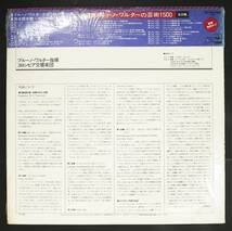 【帯付LP】ブルーノ・ワルター,コロンビア響/ベートーヴェン:交響曲 第6番 田園(並良品,STEREO,Bruno Walter)_画像2