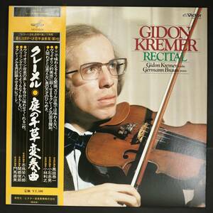 【帯付LP】ギドン・クレーメル/庭の千草変奏曲(並良品,1972,MELODIYA,無伴奏他,Gidon Kremer)