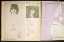 【73年LP】藤圭子/オリジナル・ゴールデン・ヒット曲集(並品,夢は夜ひらく,新宿の女)_画像3