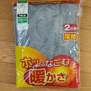 新品未開封 紳士 厚地インナー２枚組 半袖Ｕ首 Lサイズ グレー