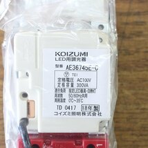 未使用)コイズミ/KOIZUMI AE36745E/AE45829E×2 LED用調光器 ライトコントローラ_画像7