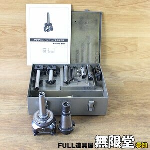 KKS/黒田精工 UFB-3-MT3-M12 ボーリングヘッド NT40×MT3 アーバー付き