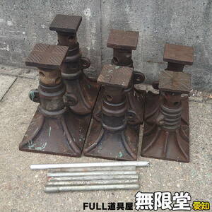 ［現状品］建築ジャッキ 手動式 タコ 6個セット