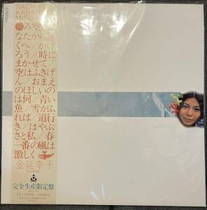 金延幸子 『み空』2023年 完全生産限定盤 レコード URC レコードの日 