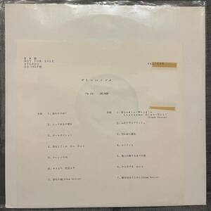 今井美樹『Ivory』1989年国内プロモ盤　非売品レコード　YKL098 ゆうせん見本盤 NOT FOR SALE アイボリー　貴重盤