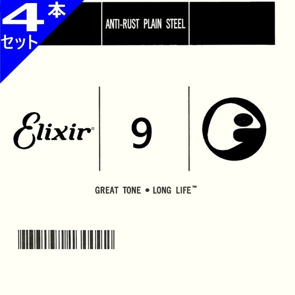 4本セット Elixir #13009 Anti-Rust Plain String エリクサー アンチラスト プレーン バラ弦 009