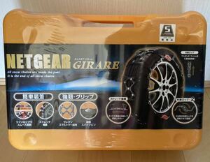 【GIRARE NETGEAR 】GN15 ジラーレ 非金属タイヤチェーン 