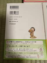 書籍 子育てハッピーアドバイス　大橋大ニ　3冊セット_画像6