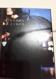 名探偵コナン同人誌ぼくらの地獄をおしえてあげる、赤井X 降谷、ジュン