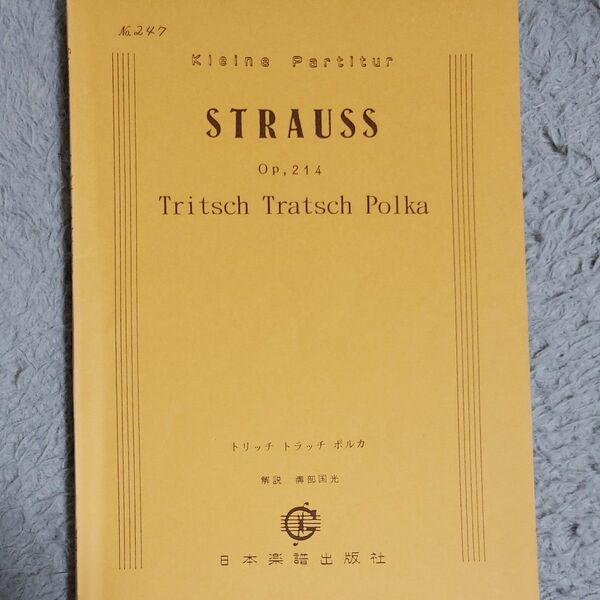 Strauss ポケットスコア 「トリッチトラッチポルカ」「雷鳴と電光」　2冊