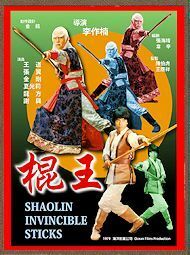 DVD セイント・スティック／怒りの聖拳！(棍王)　 ドン・ウォン(王道)主演 　香港版(字幕) ＆ 米国版(字幕なし) 　２枚組