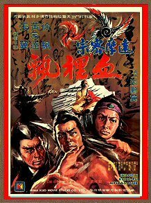 DVD 　邪拳迫る！死守せよ少林寺秘伝 (達磨密宗血裡飄) 　カーター・ワン(黄家達)主演 　吹替版 ＆ 米国公開版（字幕なし） ２枚組 