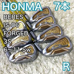 ホンマ ベレス IS-06 3星 アイアン 7本 右利き ゴルフクラブ R HONMA BERES 高級 FORGED 3S 送料無料