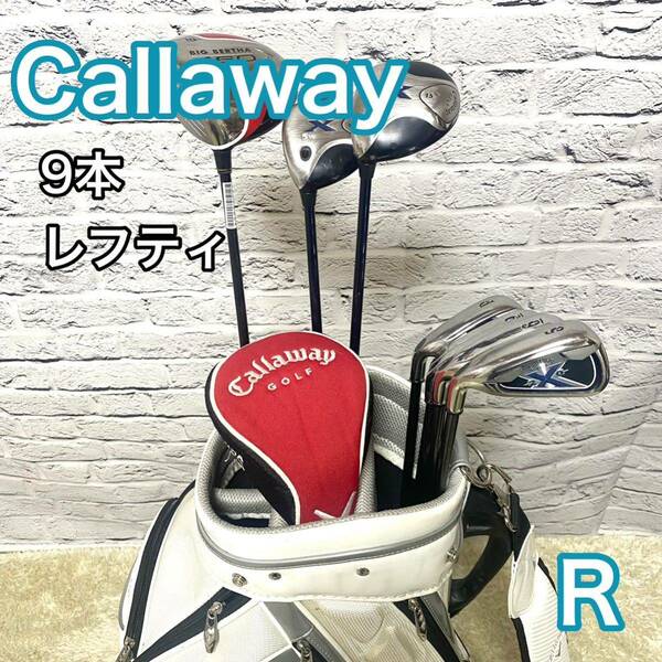 キャロウェイ ゴルフセット 9本 レフティ 左 ゴルフクラブ キャディバッグ Callaway R 送料無料