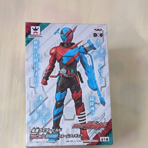 仮面ライダービルド