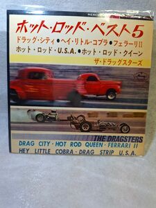 ホットロッド　ベスト5　7インチ　レコード hot rod ep 60s