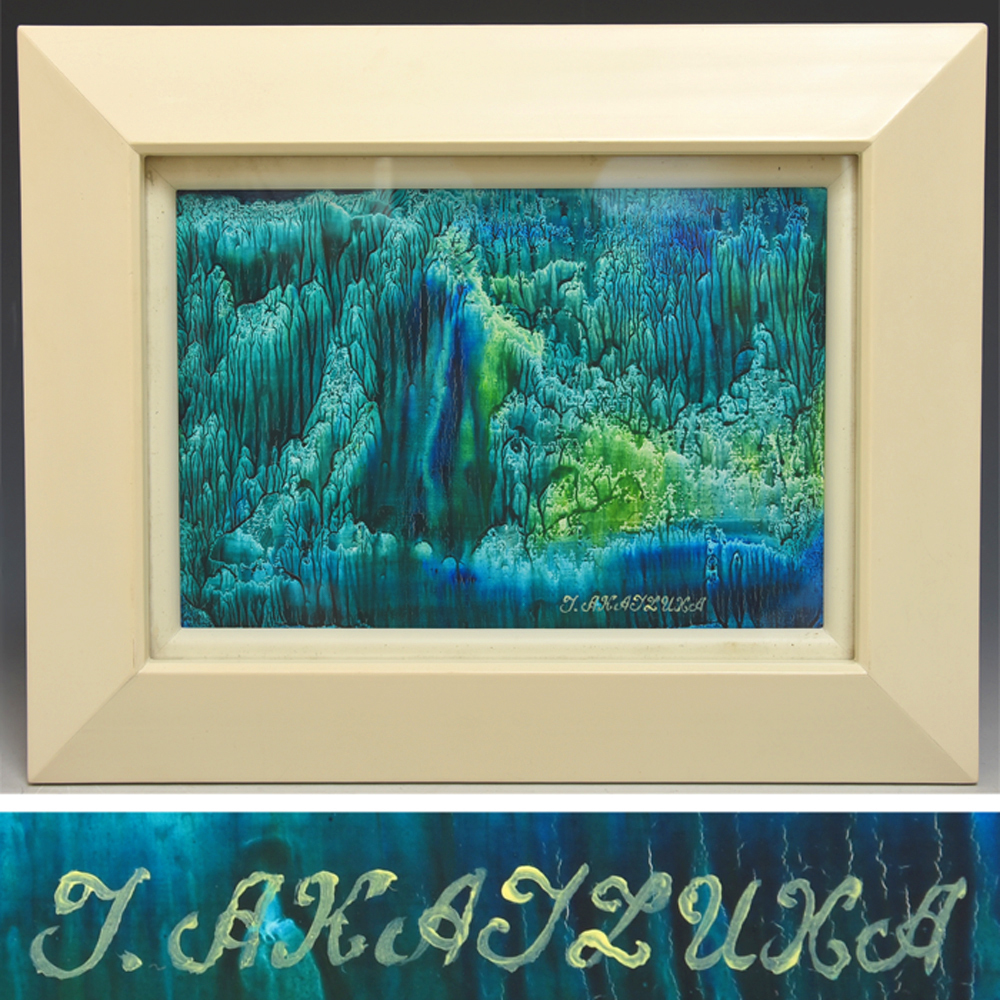[حقيقية] لوحة زيتية تورو أكاتسوكا للغابات موقعة بحجم SM مؤطرة لوحة زيتية فنية داخلية z6222a, تلوين, طلاء زيتي, طبيعة, رسم مناظر طبيعية