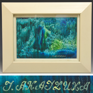 Art hand Auction [حقيقية] لوحة زيتية تورو أكاتسوكا للغابات موقعة بحجم SM مؤطرة لوحة زيتية فنية داخلية z6222a, تلوين, طلاء زيتي, طبيعة, رسم مناظر طبيعية