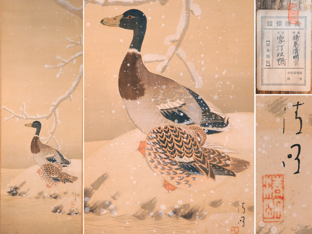 2025年最新】Yahoo!オークション -鴨(絵画)の中古品・新品・未 2025年最新】Yahoo!オークション -鴨(絵画)の中古品・新品・未