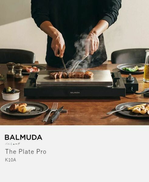 BALMUDA The Plate Proバルミューダ ザ・プレート プロ