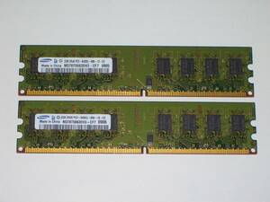 ◆SAMSUNG製 PC2-6400 (DDR2-800) 4GB（2GB×2枚）完動品 即決！★送料120円！