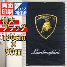 ランボルギーニ フラッグ P48 縦型 90×150cm 旗 看板 タペストリー バナー ロゴ フェラーリ ガレージ Lamborghini 【送料185円★即日発送_画像1