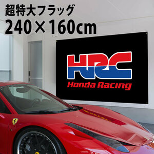 超特大 HRC フラッグ 2400×1600㎜ P565 USA 旗 インテリア タペストリー ホンダ バイク ガレージ 壁面装飾 バナー HONDA ロゴ ポスター